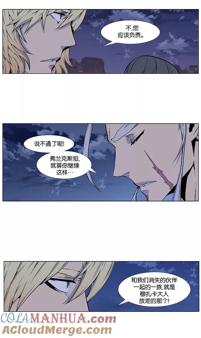 大贵族 第415话 第25页