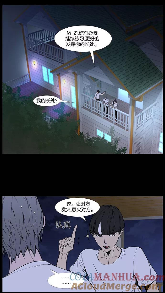 大贵族 第415话 第19页