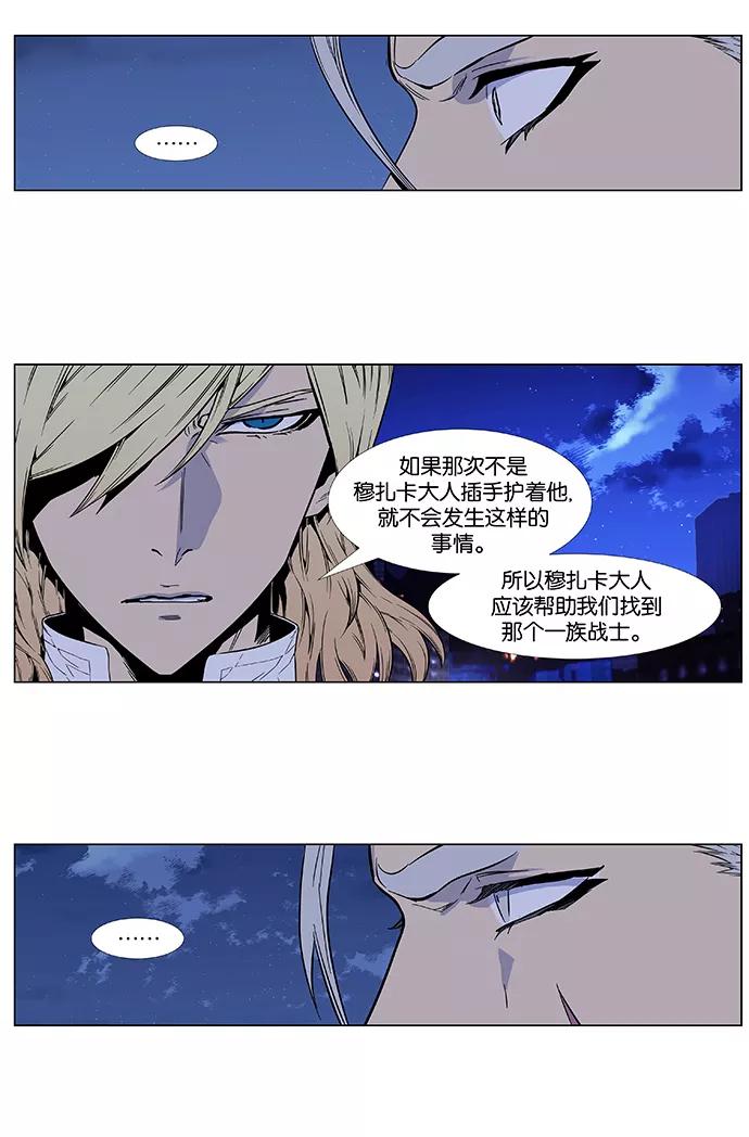 大贵族 第415话 第26页