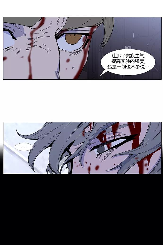 大贵族 第415话 第18页