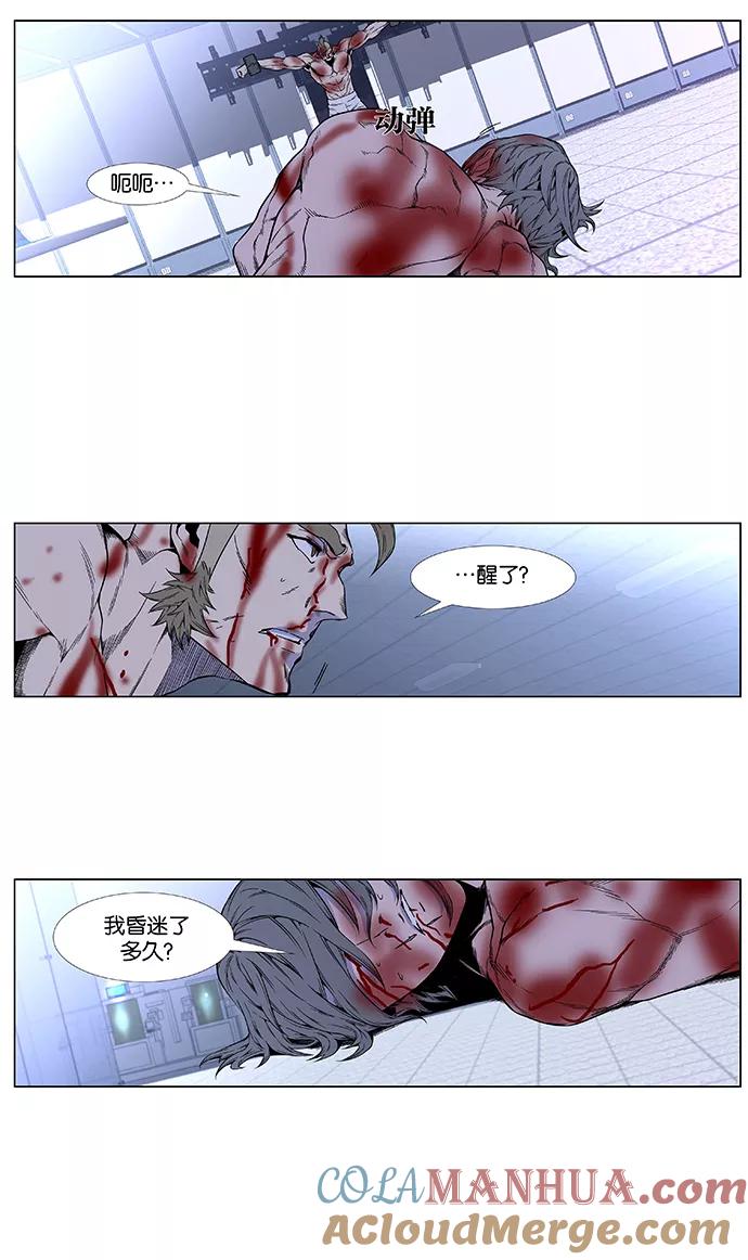 大贵族 第415话 第11页