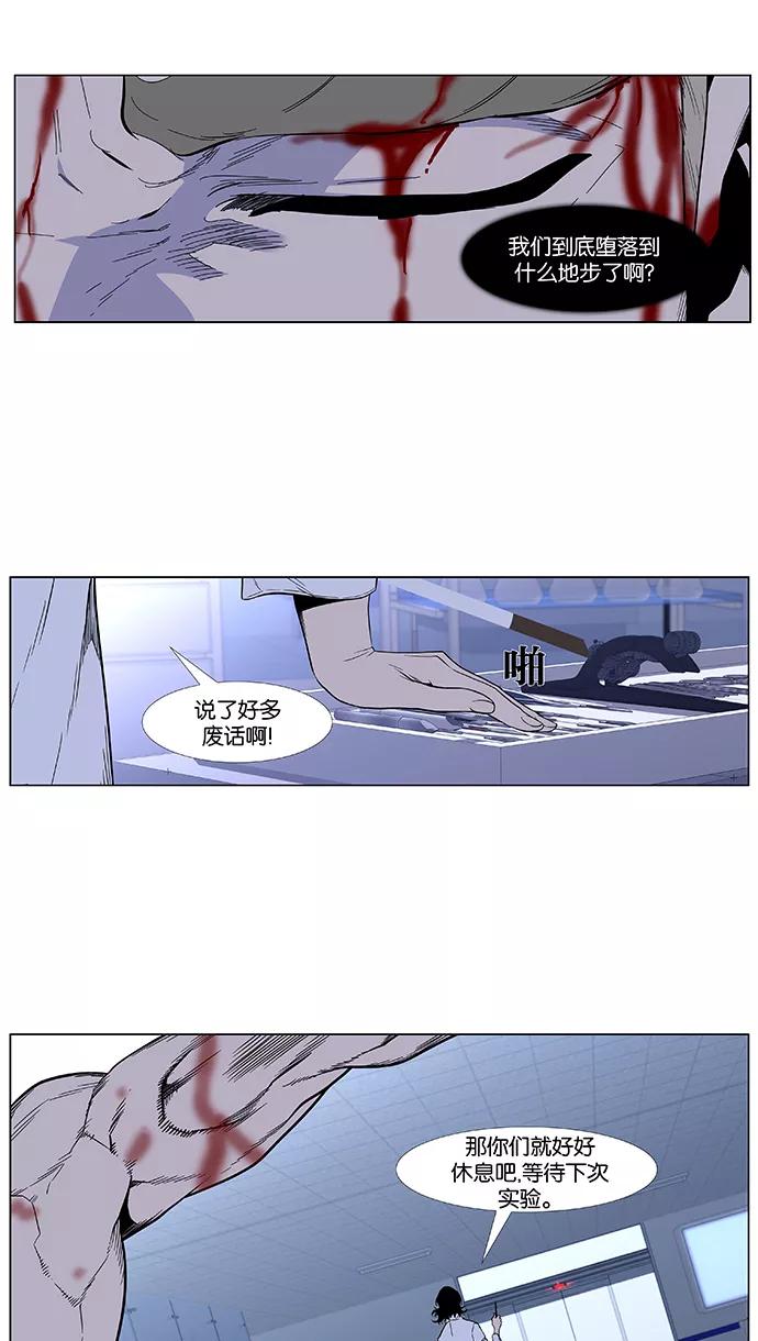 大贵族 第415话 第6页