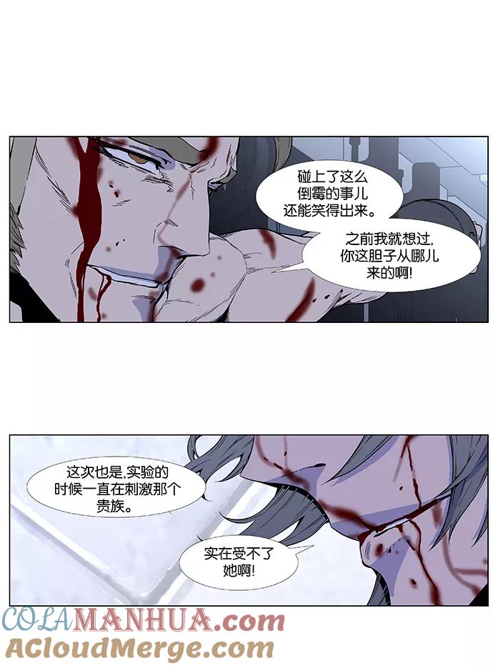 大贵族 第415话 第17页