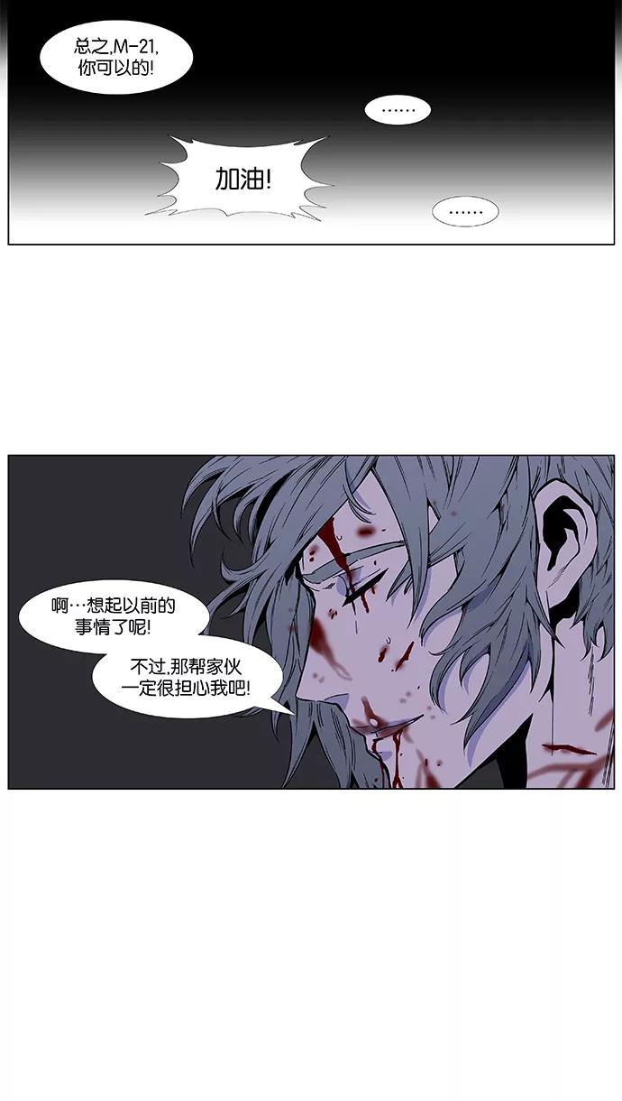 大贵族 第415话 第22页