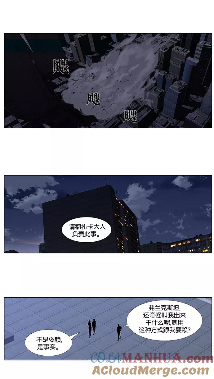 大贵族 第415话 第23页