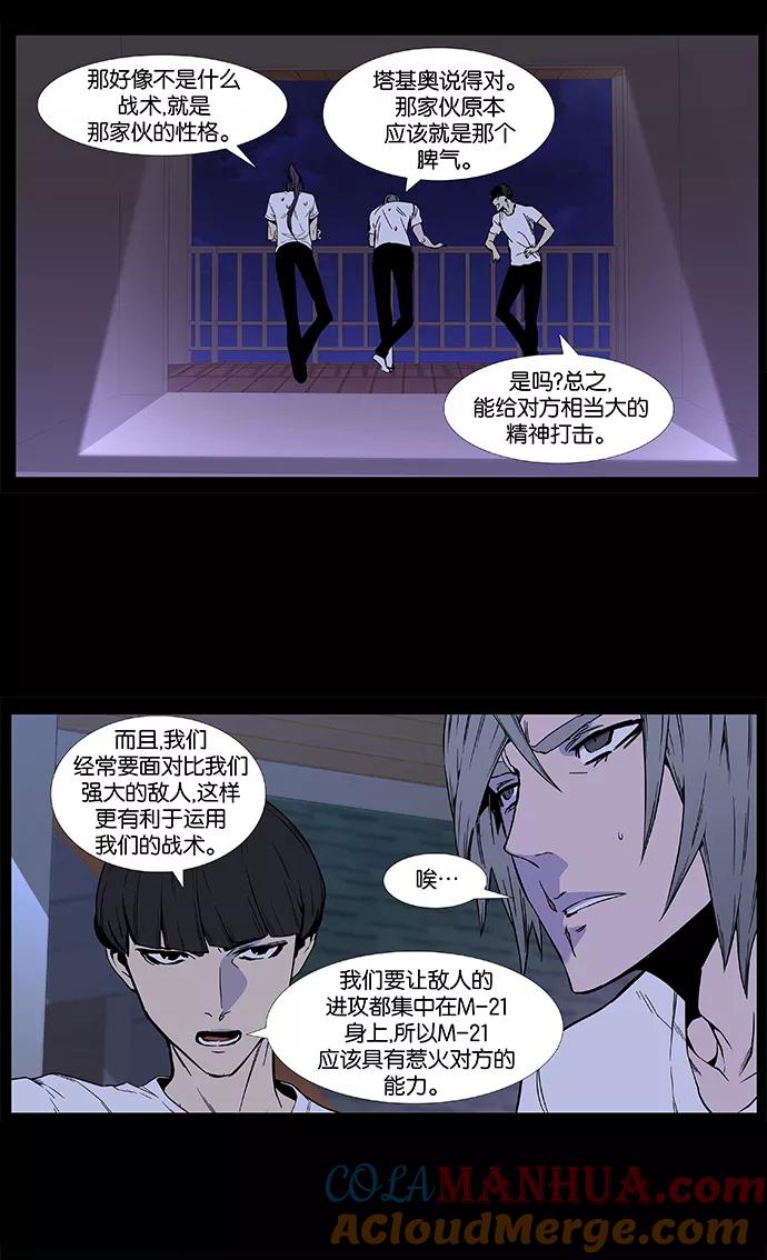 大贵族 第415话 第21页