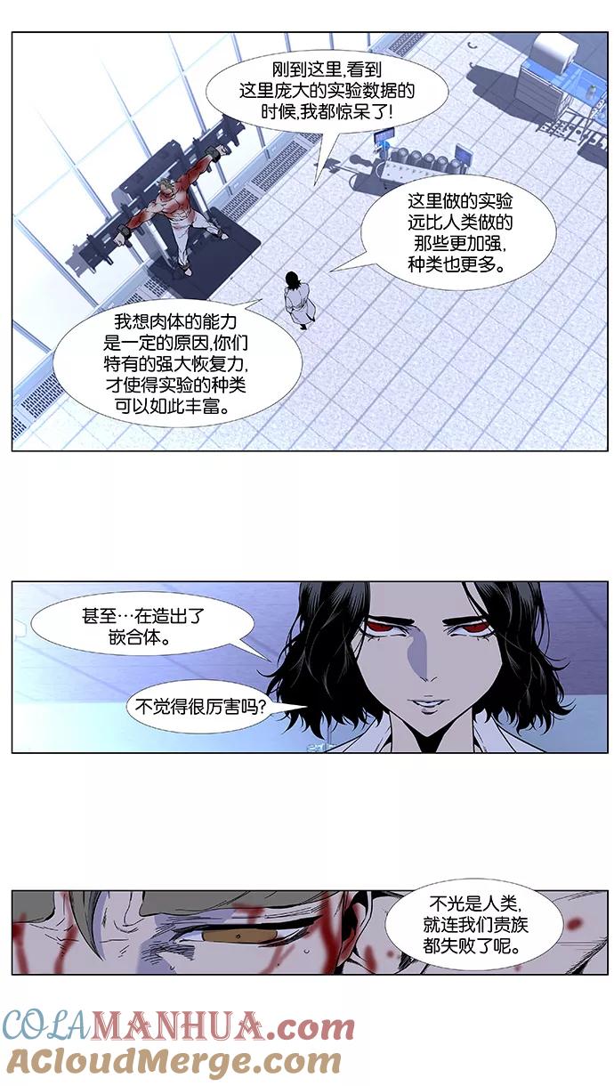 大贵族 第415话 第5页