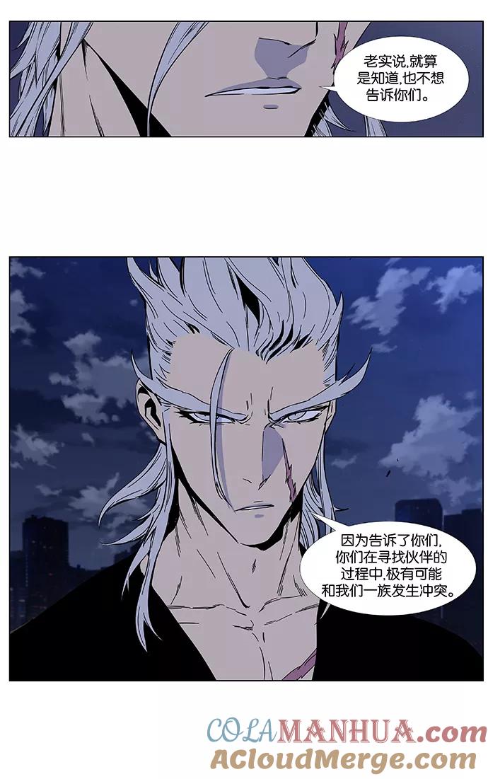 大贵族 第415话 第29页