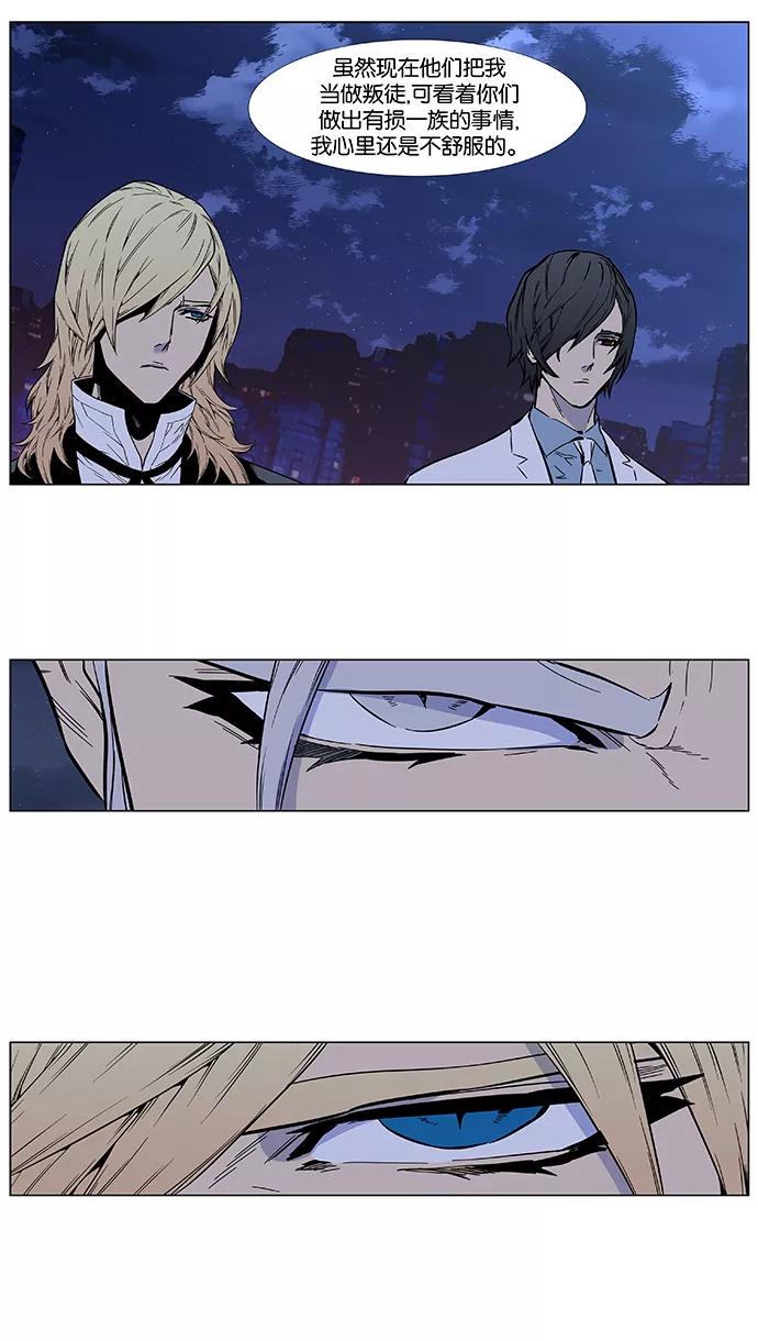 大贵族 第415话 第30页