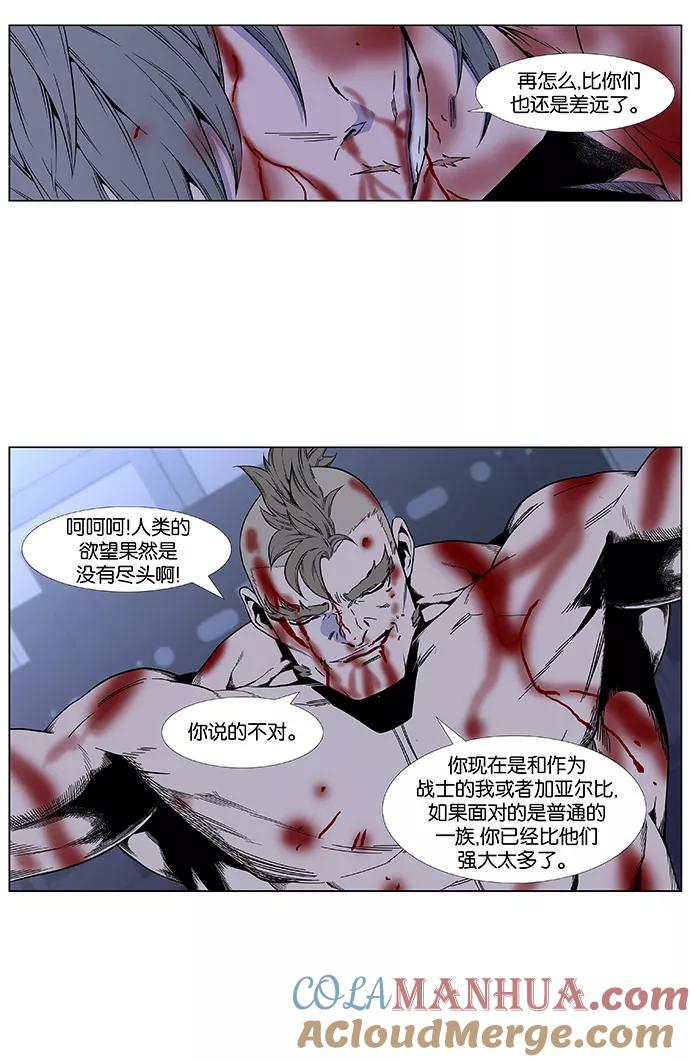 大贵族 第415话 第13页