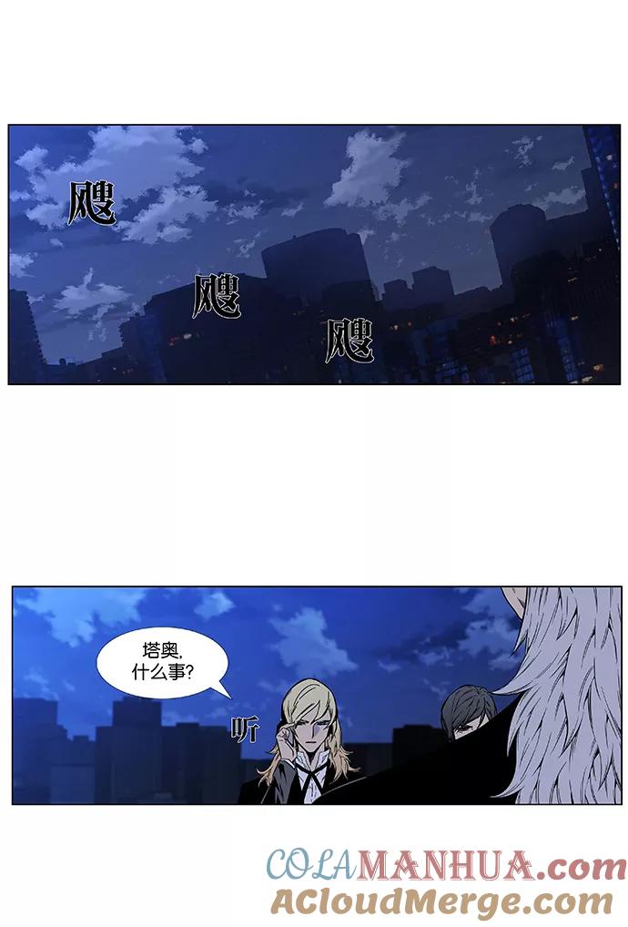 大贵族 第415话 第31页