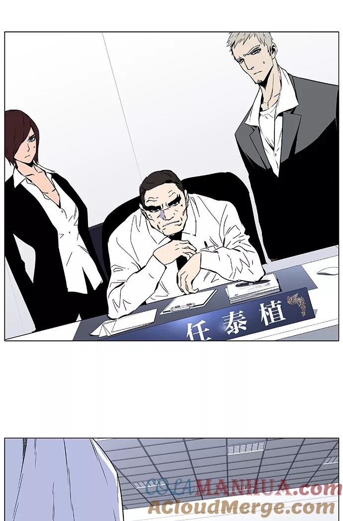 大贵族 第415话 第33页