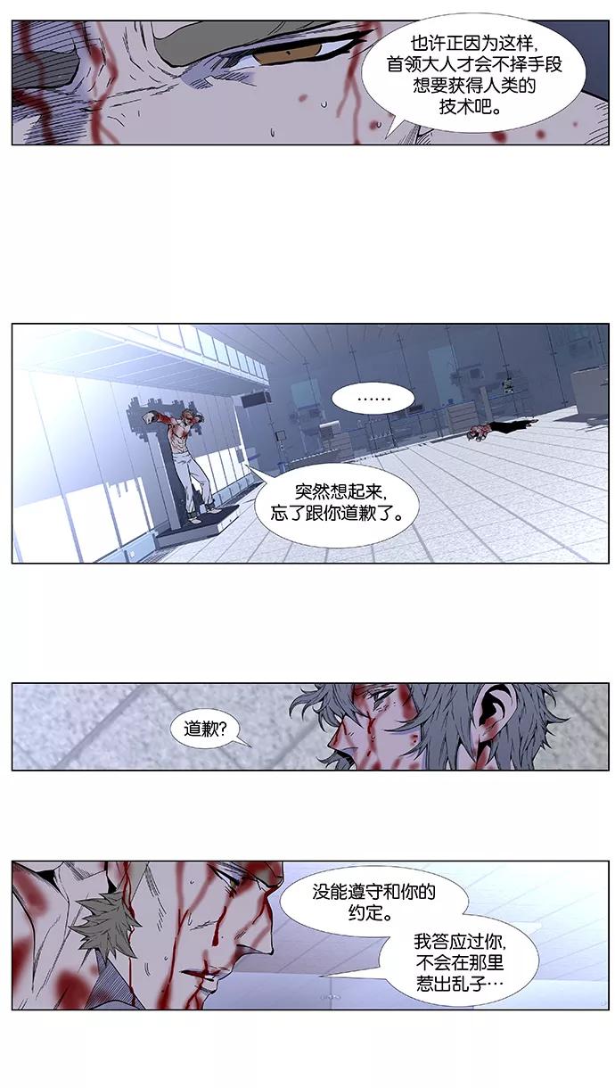 大贵族 第415话 第14页