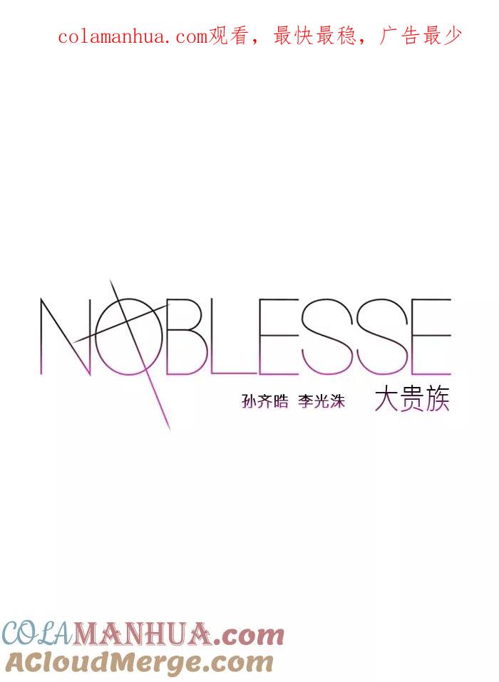 大贵族 第415话 第1页