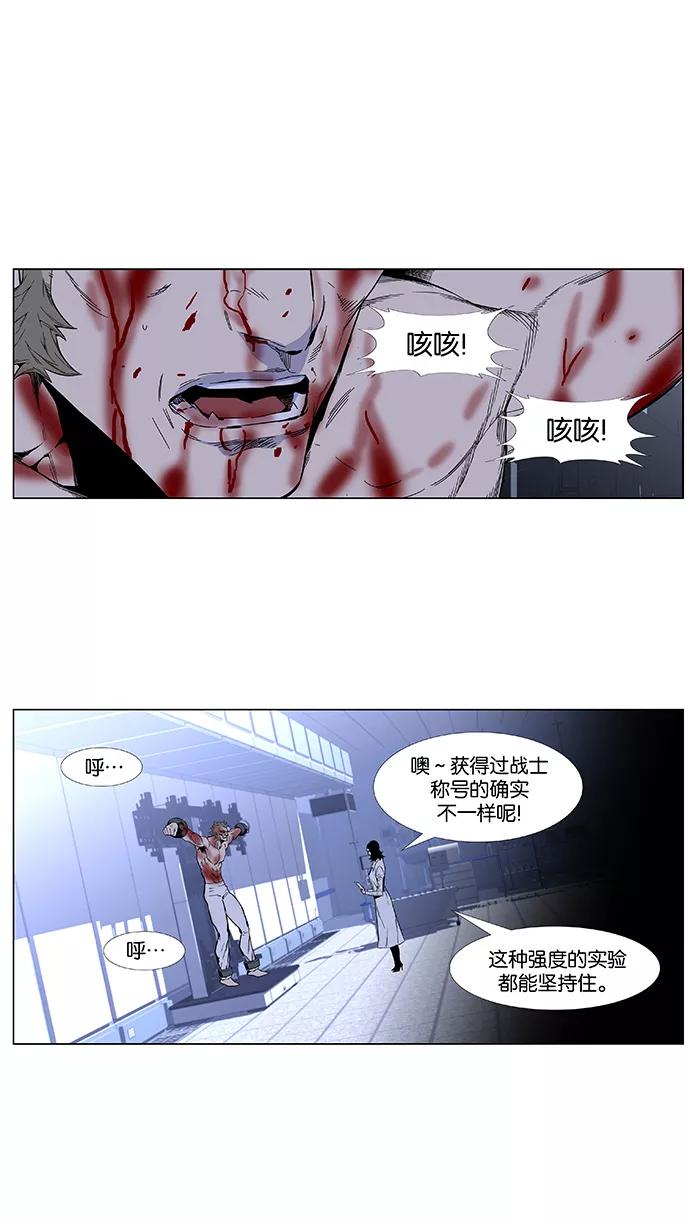 大贵族 第415话 第2页