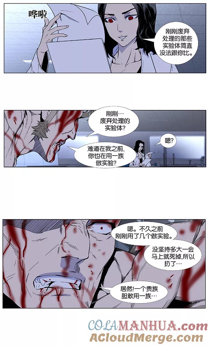 大贵族 第415话 第3页