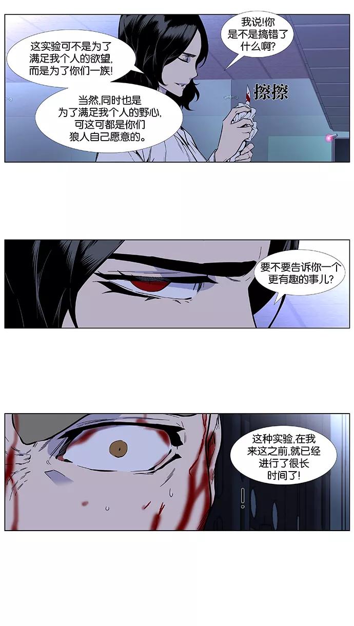 大贵族 第415话 第4页