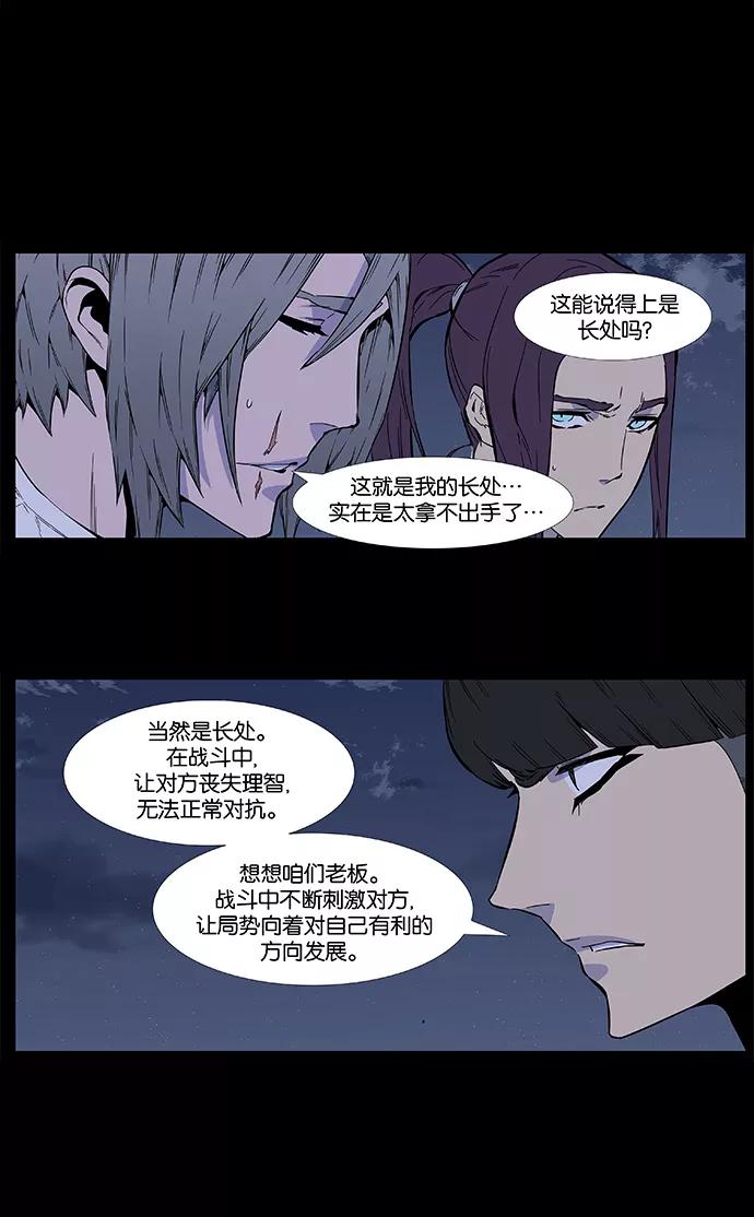 大贵族 第415话 第20页