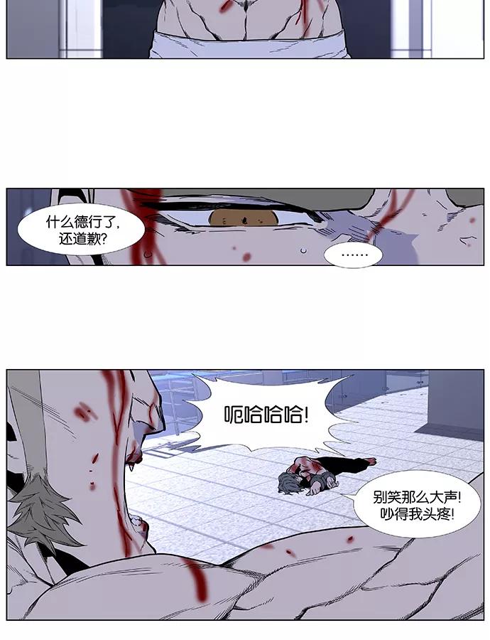 大贵族 第415话 第16页
