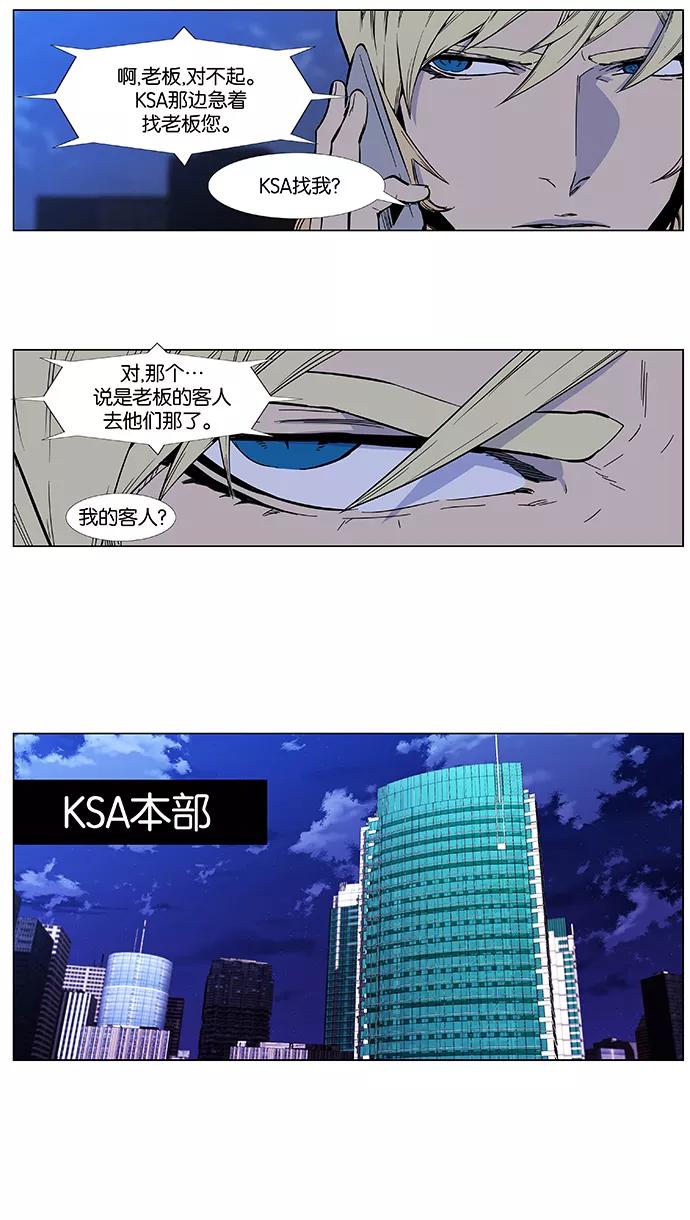 大贵族 第415话 第32页