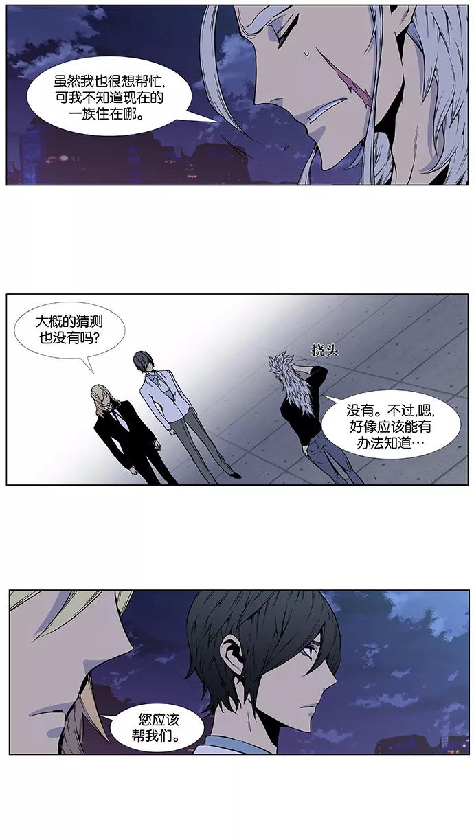 大贵族 第415话 第28页