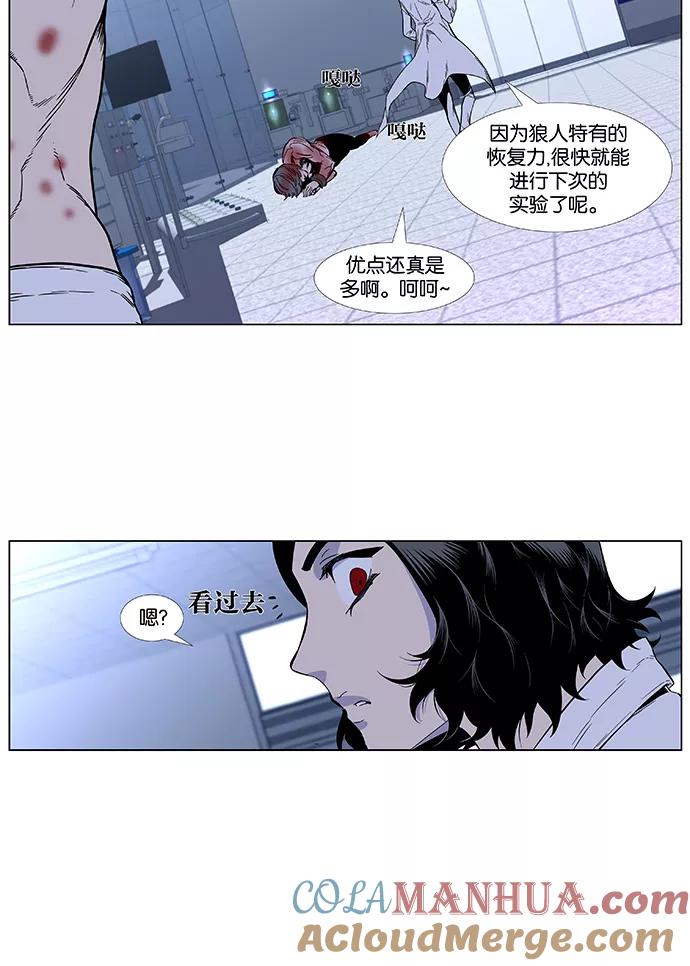 大贵族 第415话 第7页