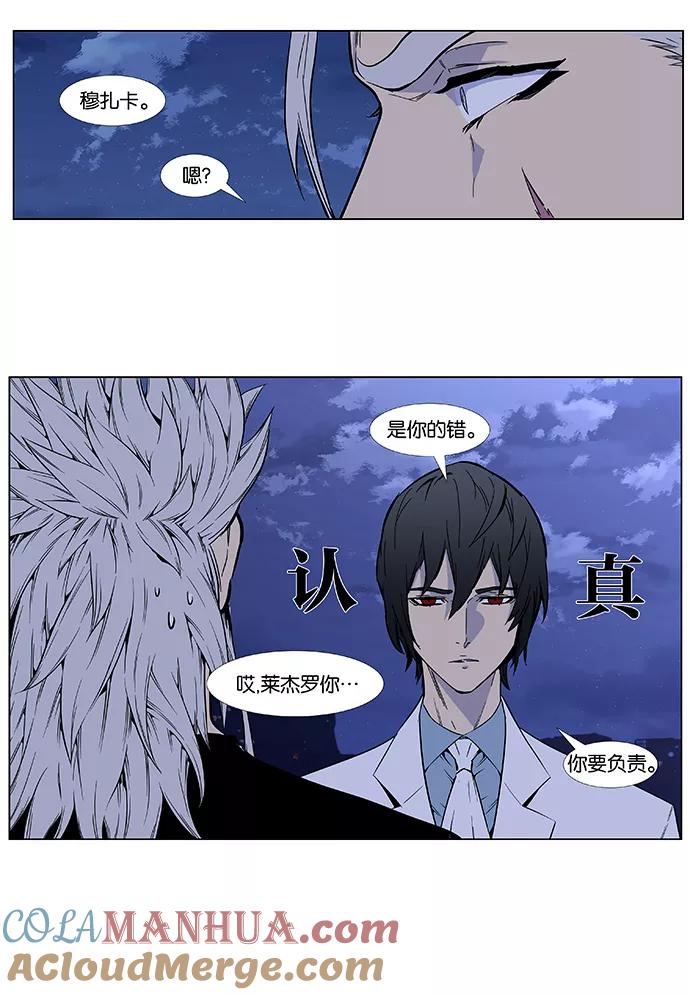 大贵族 第415话 第27页