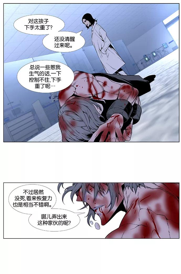 大贵族 第415话 第8页