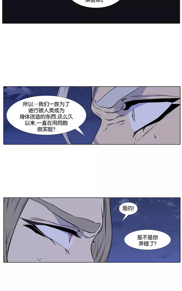 大贵族 第416话 第38页