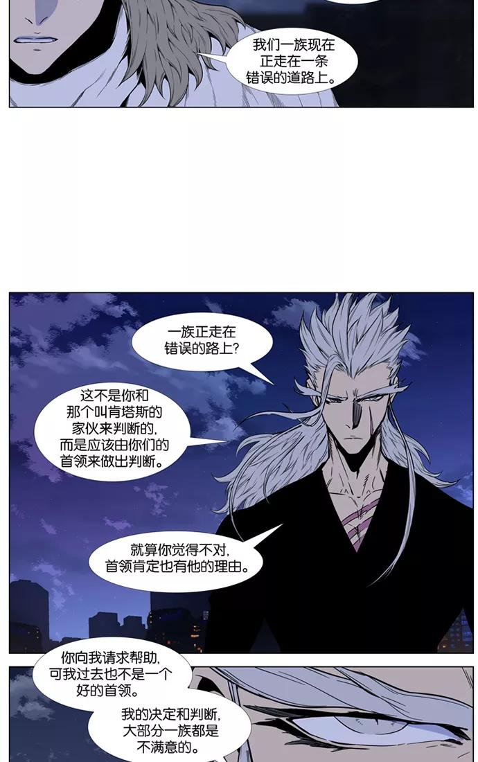 大贵族 第416话 第30页