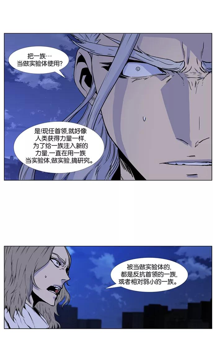 大贵族 第416话 第36页