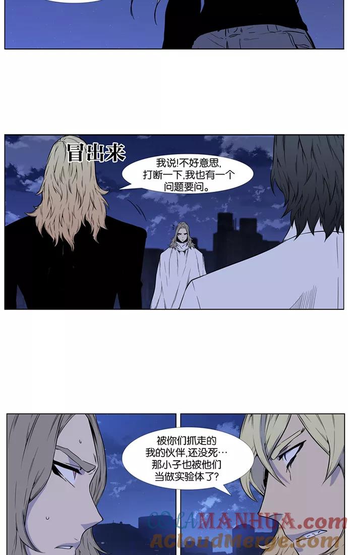 大贵族 第416话 第43页