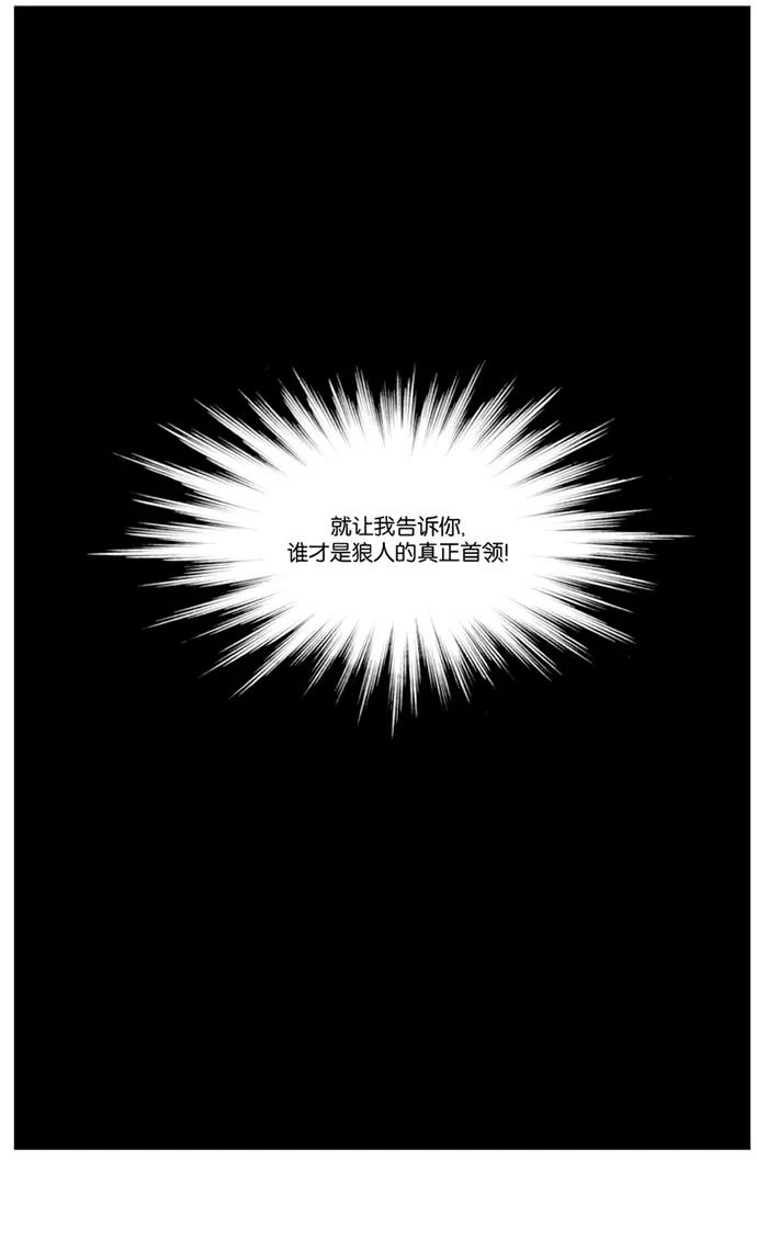 大贵族 第416话 第21页