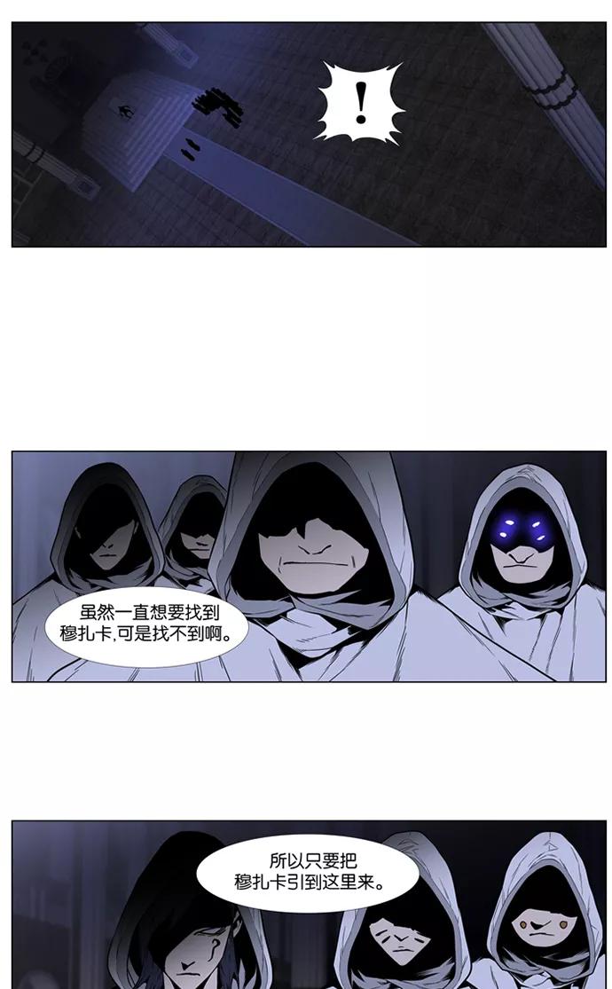 大贵族 第416话 第18页