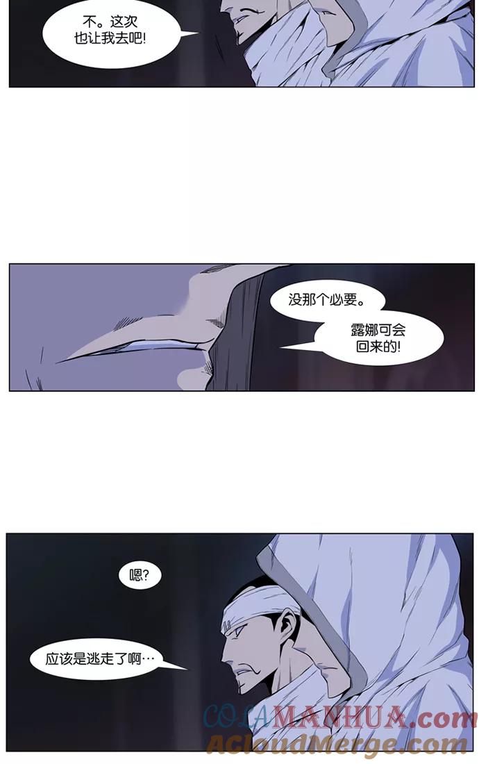 大贵族 第416话 第16页