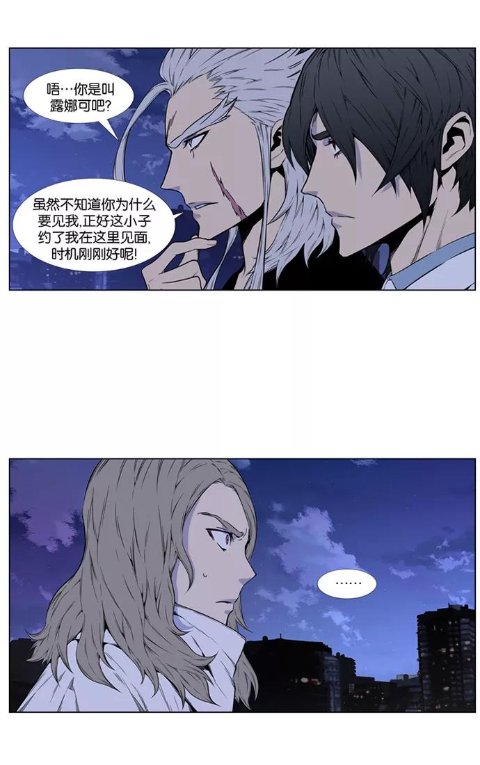 大贵族 第416话 第12页
