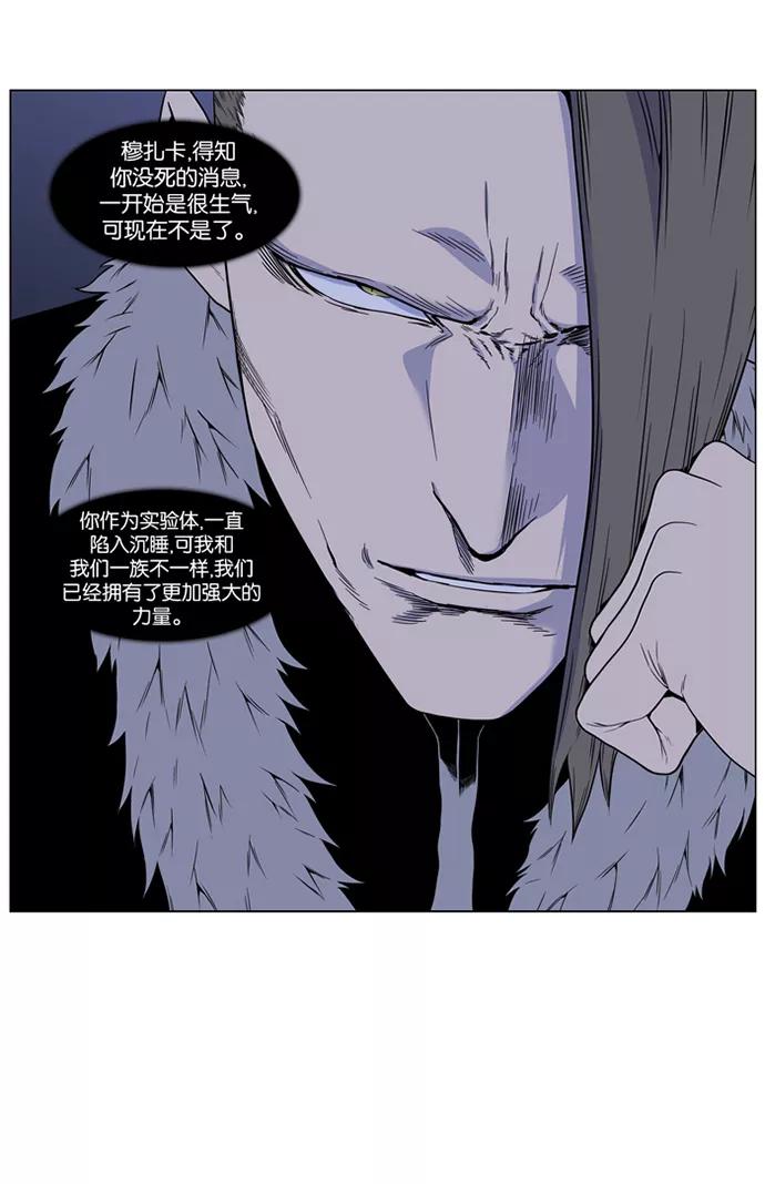 大贵族 第416话 第20页