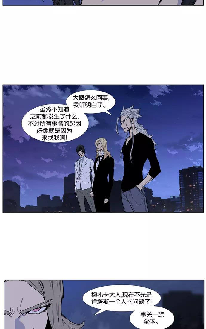 大贵族 第416话 第29页