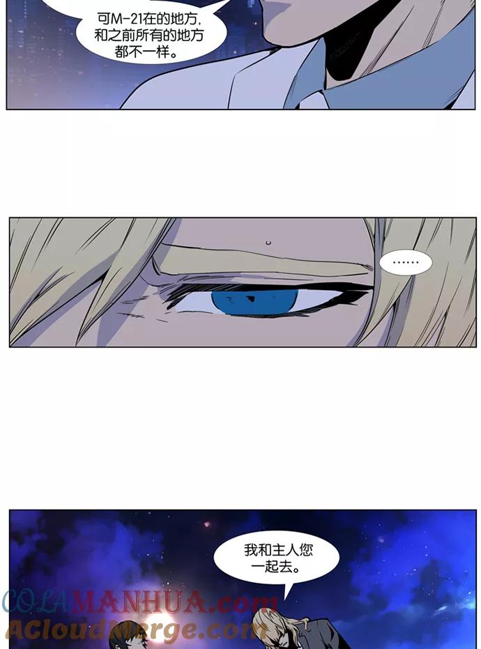 大贵族 第416话 第49页