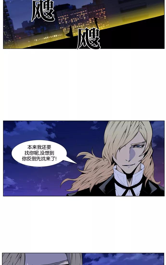 大贵族 第416话 第3页