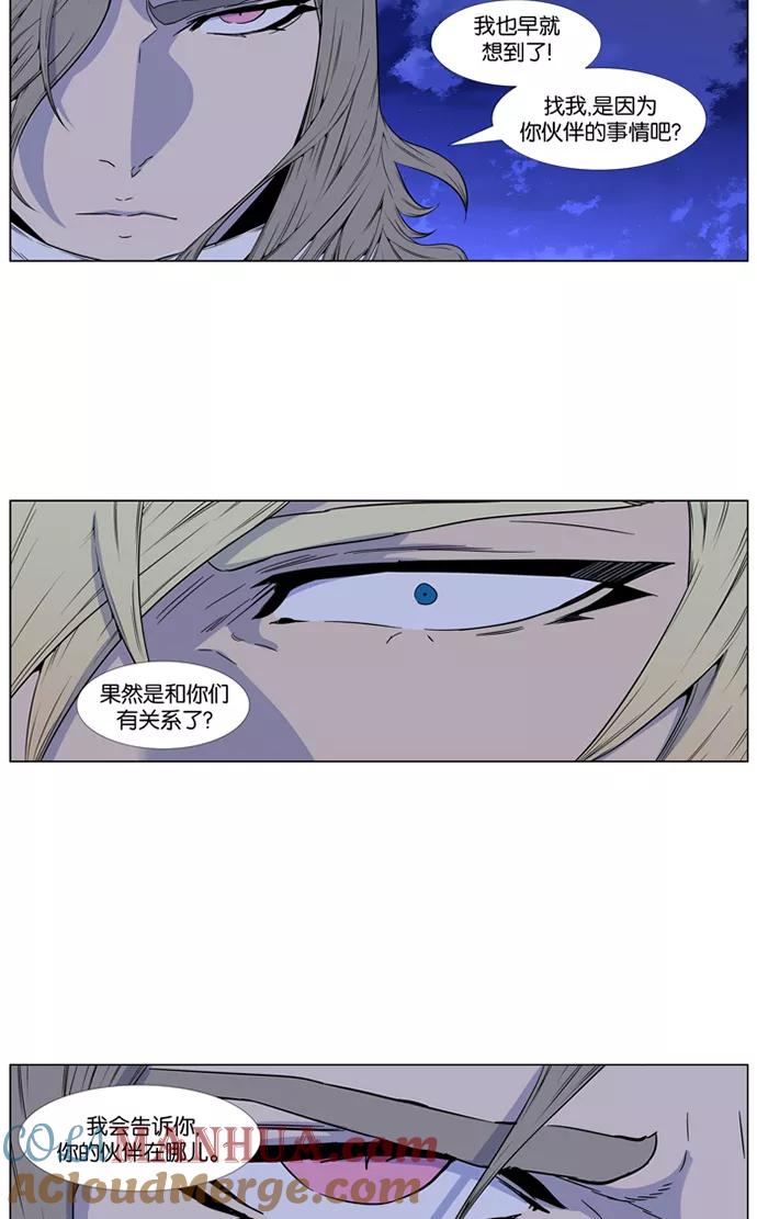 大贵族 第416话 第4页