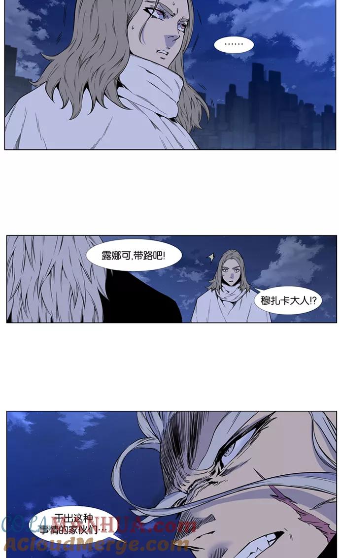 大贵族 第416话 第46页