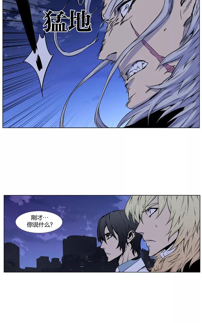 大贵族 第416话 第35页