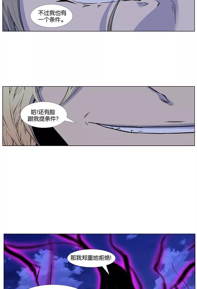 大贵族 第416话 第5页