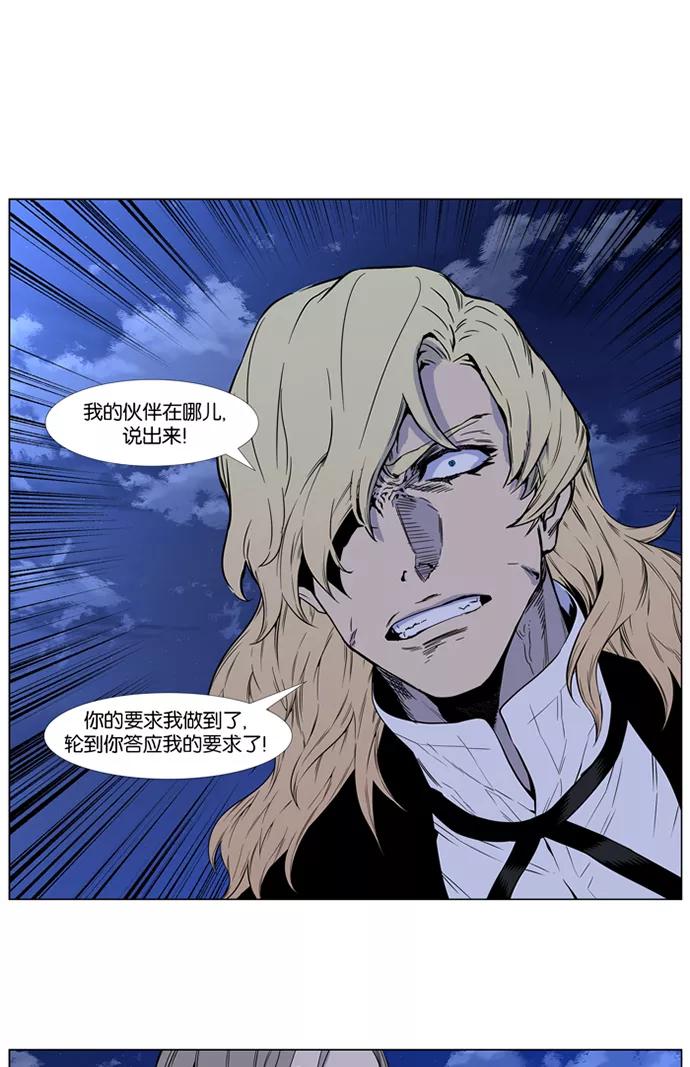大贵族 第416话 第45页
