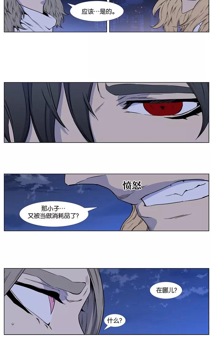 大贵族 第416话 第44页