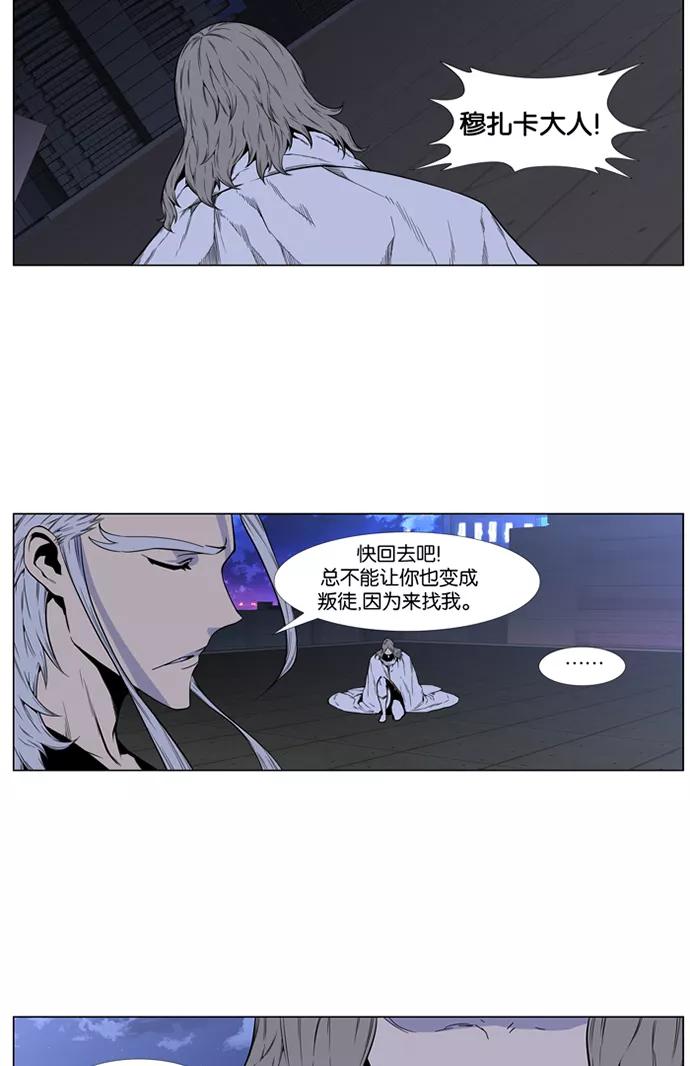 大贵族 第416话 第33页