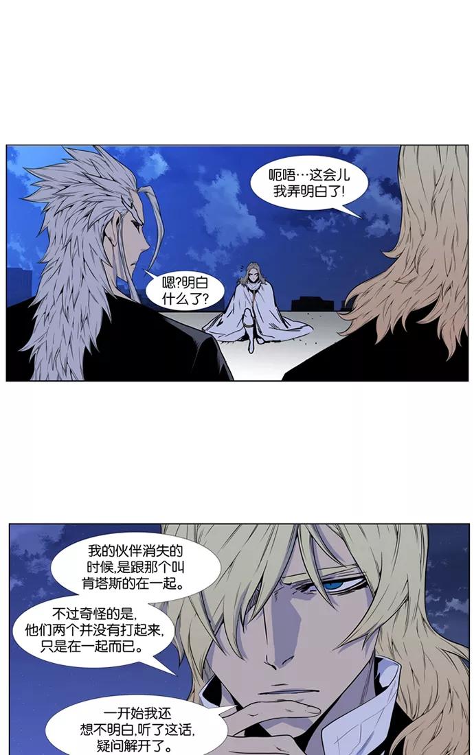大贵族 第416话 第26页