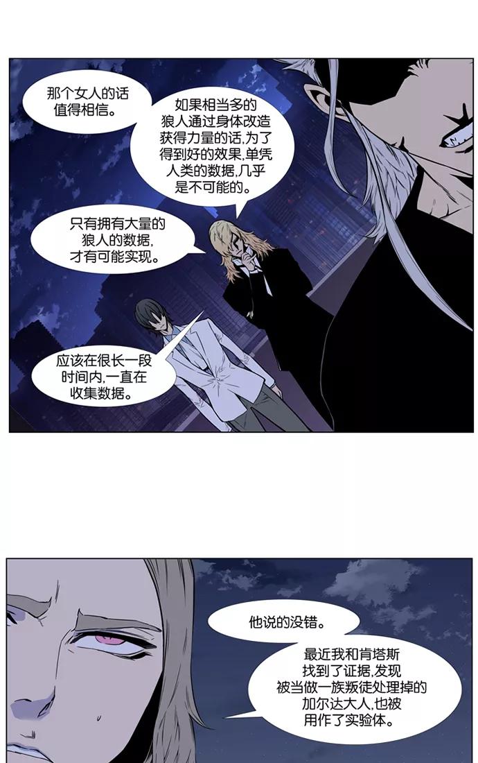 大贵族 第416话 第39页