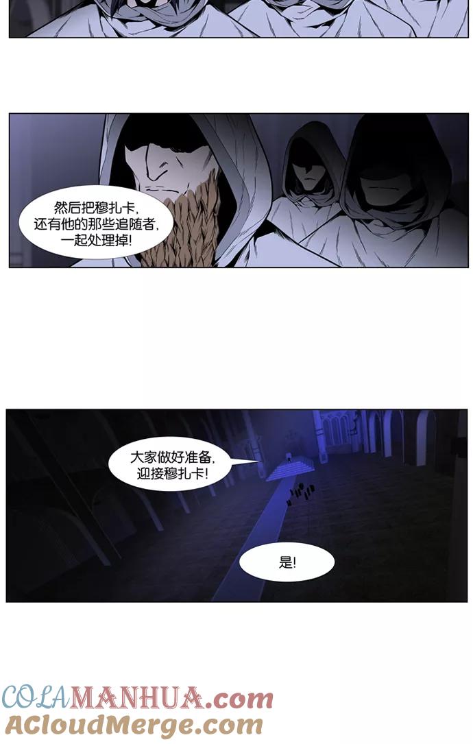 大贵族 第416话 第19页
